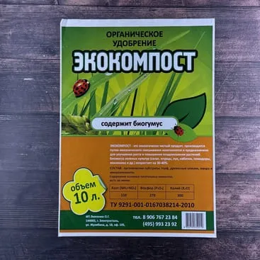 Фасовочный пакет